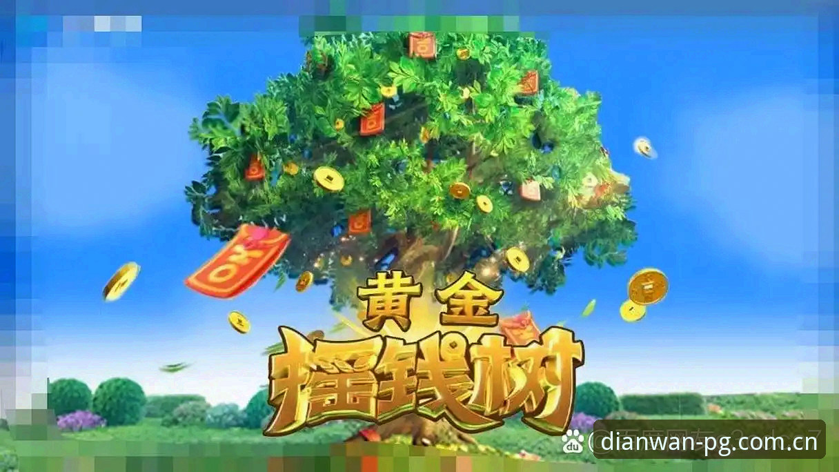 PG电玩大厅使用全攻略：从下载到畅玩的完整指南