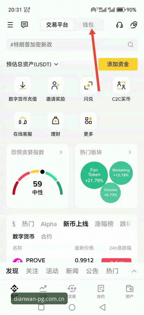 PG电玩大厅手把手安装教程：从官网入口到下载全流程
