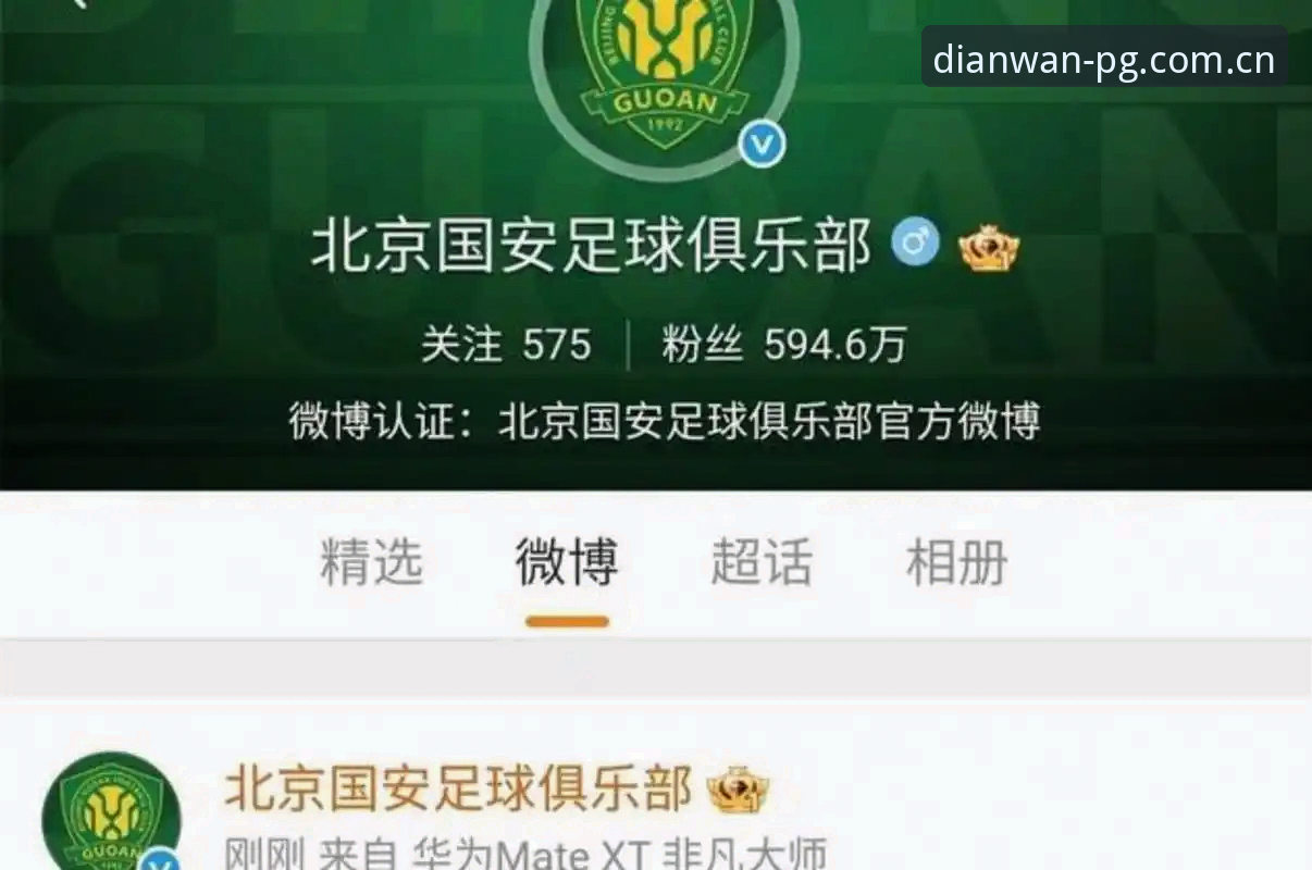 中国足球反腐风暴升级：第三批禁足名单详解与实用指南