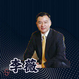 李薇